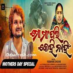 Mo Maa Pari Kehi Nahi